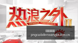 品玩界的终,极指南,最新玩法与,熊猫体育赔率,熊猫体育赔率官网,熊猫体育赔率app,熊猫体育赔率平台